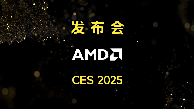 AMD Advancing AI 2025 活動定檔 6 月 12 日，將公布新一代 Instinct GPU 進(jìn)展